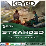 Stranded: Alien Dawn Steam-RU  АВТО 0% Карты