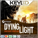 Dying Light Steam-RU  АВТО 0%