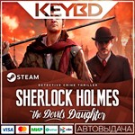 Sherlock Holmes: The Devil's Daughter АВТО 0% Карты