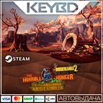 Borderlands 2: Headhunter 2: Wattle Gobbler АВТО 0%