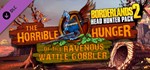 Borderlands 2: Headhunter 2: Wattle Gobbler АВТО 0% - изображение № 2