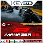 F1 Manager 2023 Deluxe Edition  АВТО 0% Карты