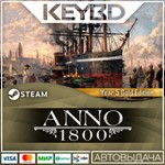 Anno 1800 Year 5 Gold Edition  АВТО 0% Карты