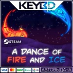 A Dance of Fire and Ice Steam GIft  АВТО 0% Карты