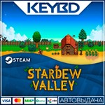 Stardew Valley Steam GIft  АВТО 0% Карты