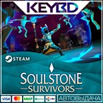 Soulstone Survivors Steam GIft  АВТО 0% Карты