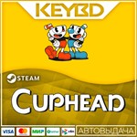 Cuphead Steam GIft  АВТО 0% Карты