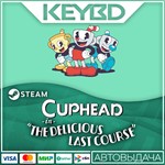 Cuphead & The Delicious Last Course Steam GIft  АВТО