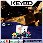 Tabletop Simulator Steam Gift  АВТО 0% Карты