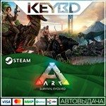 ARK: Survival Evolved Steam Gift  АВТО 0% Карты