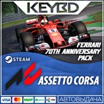 Assetto Corsa - Ferrari Pack Steam Gift  АВТО 0%