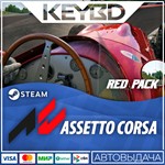 Assetto Corsa - Red Pack · Steam GiftАВТО0% Карты