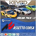 Assetto Corsa - Dream Pack 3 · Steam GiftАВТО0%