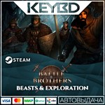 Battle Brothers - Beasts & Exploration АВТО0% Карты