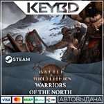 Battle Brothers - Warriors of the NorthАВТО0% Карты