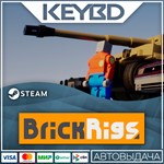 Brick Rigs · Steam GiftАВТО0% Карты