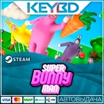 Super Bunny Man · Steam GiftАВТО0% Карты