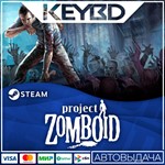 Project Zomboid · Steam GiftАВТО0% Карты