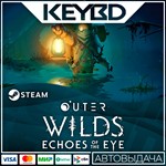 Outer Wilds - Echoes of the Eye · DLC SteamАВТО0%
