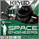 Space Engineers · Steam GiftАВТО0% Карты