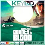 Borderlands 3 - Bounty of Blood · DLC Steam АВТО0%