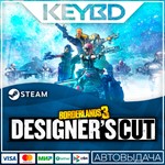 Borderlands 3 - Designer's Cut · DLC Steam АВТО0%