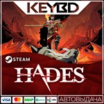 Hades · Steam GiftАВТО0% Карты