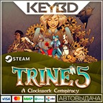 Trine 5: A Clockwork Conspiracy · Steam GiftАВТО0%