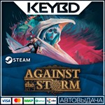 Against the Storm · Steam GiftАВТО0% Карты