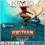 Voidtrain · Steam GiftАВТО0% Карты