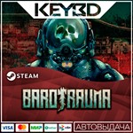 Barotrauma · Steam GiftАВТО0% Карты