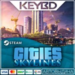 Cities: Skylines · Steam GiftАВТО0% Карты