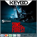 Sons Of The Forest · Steam GiftАВТО0% Карты