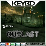 Outlast · Steam GiftАВТО0% Карты