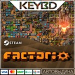Factorio · Steam GiftАВТО0% Карты