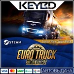 Euro Truck Simulator 2 - Lunar New Year Pack DLC АВТО