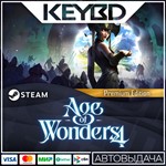 Age of Wonders 4: Premium Edition · Steam GiftАВТО0