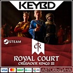 Crusader Kings III: Royal Court · DLC АВТО0% Карты