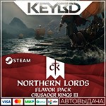 Crusader Kings III: Northern Lords DLC АВТО0% Карты