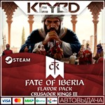 Crusader Kings III: Fate of Iberia DLC АВТО0% Карты