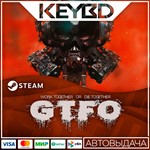 GTFO · Steam GiftАВТО0% Карты