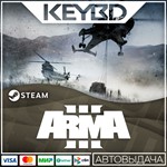 Arma 3 · Steam GiftАВТО0% Карты