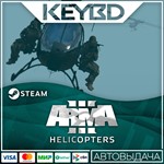 Arma 3 Helicopters · DLC SteamАВТО0% Карты