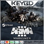 Arma 3 Marksmen · DLC SteamАВТО0% Карты