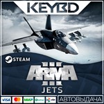 Arma 3 Jets · DLC SteamАВТО0% Карты