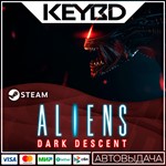 Aliens: Dark Descent · Steam GiftАВТО0% Карты