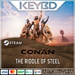 Conan Exiles - The Riddle of Steel · DLC АВТО0%