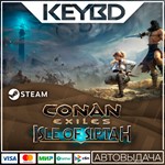 Conan Exiles: Isle of Siptah DLC SteamАВТО0% Карты