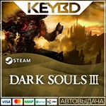 DARK SOULS III · Steam GiftАВТО0% Карты
