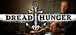 Dread Hunger · Steam GiftАВТО0% Карты